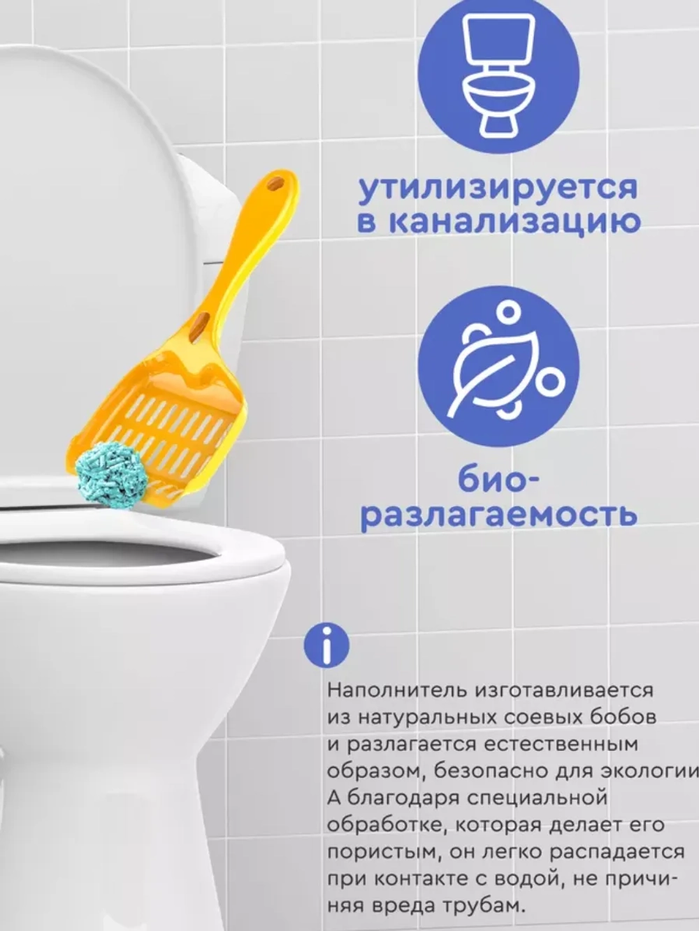 Соевый наполнитель, тофу комкующийся кошачий туалет, 50л