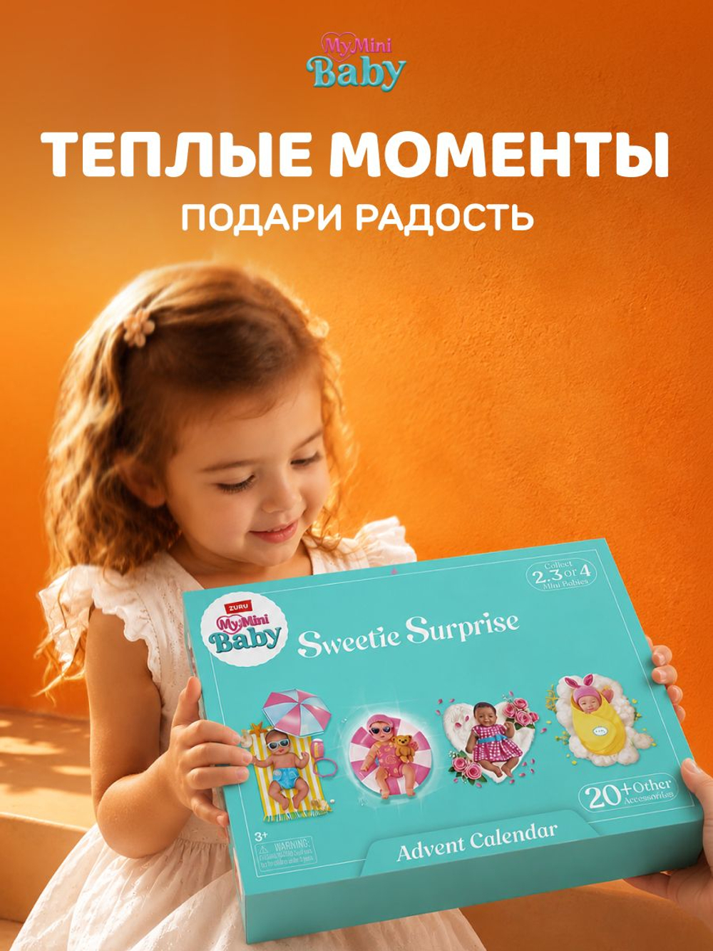 Фигурка My Mini