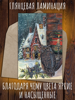 Зимняя сказка. 8 открыток