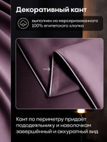 Комплект из премиум-сатина «Вечерняя сирень»