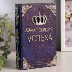 Шкатулка книга - сейф «Философия успеха», дерево, искусственная кожа, 17×11×5 см