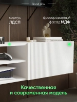 Подвесная белая тумба под телевизор ТВ-112-МДФ-1 (НИЖН)