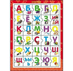 Пазл-рамка "Азбука" крас. (31.5х23.5 см) (Арт. П-8435)