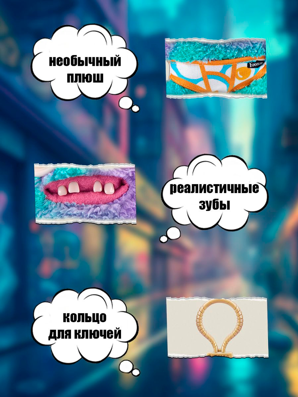 Мягкая игрушка Fuggler брелок Зубастик