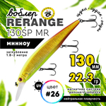 Воблер Grows Culture Rerange 130SP MR (130мм, 22.3гр)