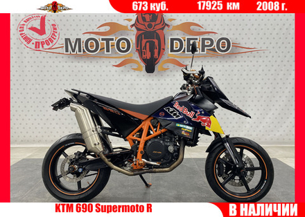 KTM 690 Supermoto R 2008