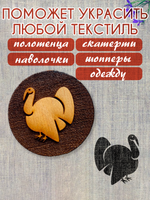 Деревянный штамп 272