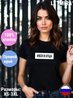 Футболка с надписью Вся в отца