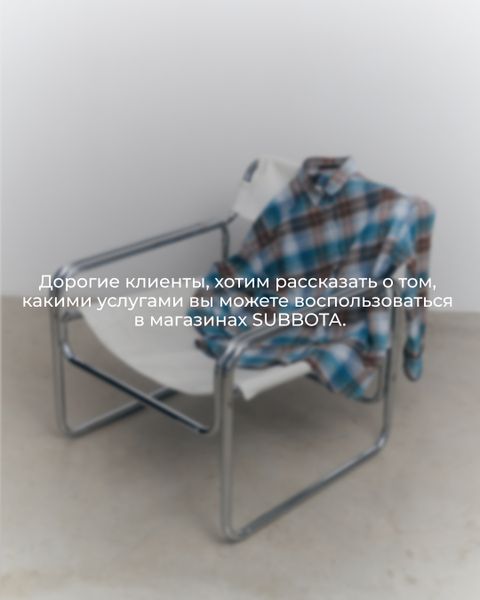 Сервисы SUBBOTA Сервисы SUBBOTA