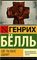 Где ты был, Адам?