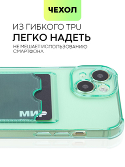 Чехол BROSCORP для Apple iPhone 15 (арт.IP15-HARD-TPU-POCKET-GREEN )