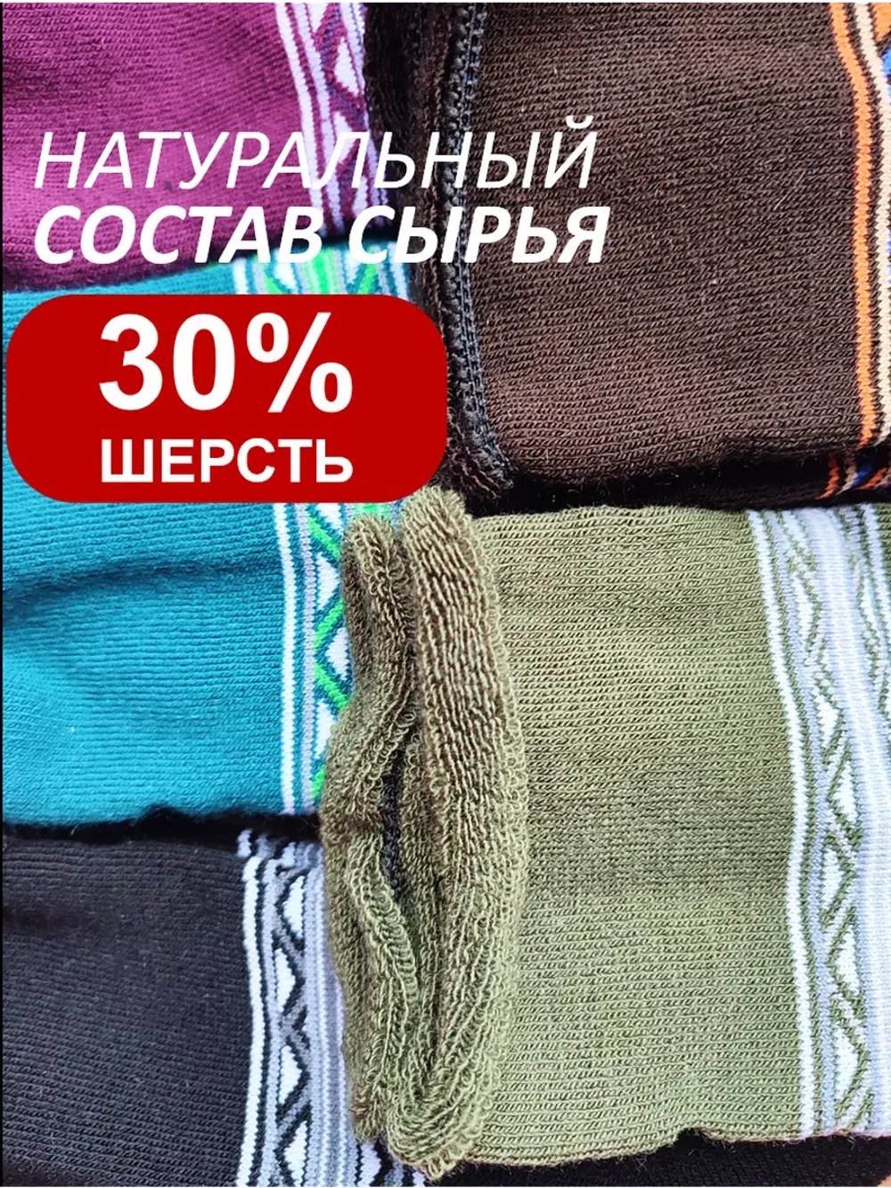 Носки махровые без резинки высокие набор