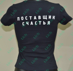 Женская футболка с логотипом и названием  Поставщик счастья
