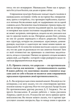 Взгляды внутрь: беседы Джеймса Хиллмана и Лауры Поццо (PDF)