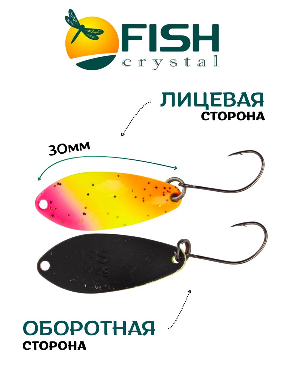 Блесна Fish Crystal FALENA 30 мм 2,5г на форель цвет 80