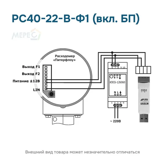 РС40-22-В-Ф1 (вкл. БП)