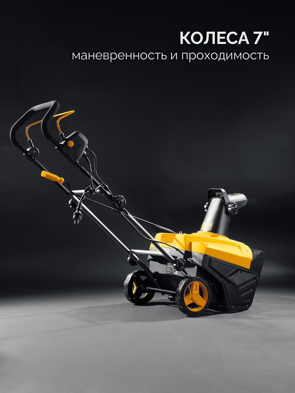 Cнегоуборщик электрический STEHER EXTREM EST-2300