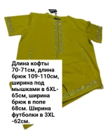 костюм трикотажный со стразами брючный