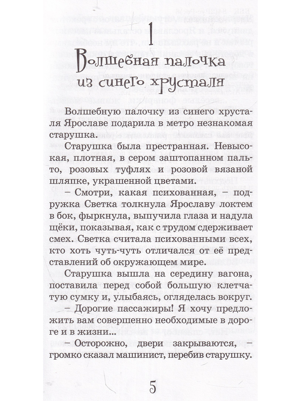 Правила цветного времени