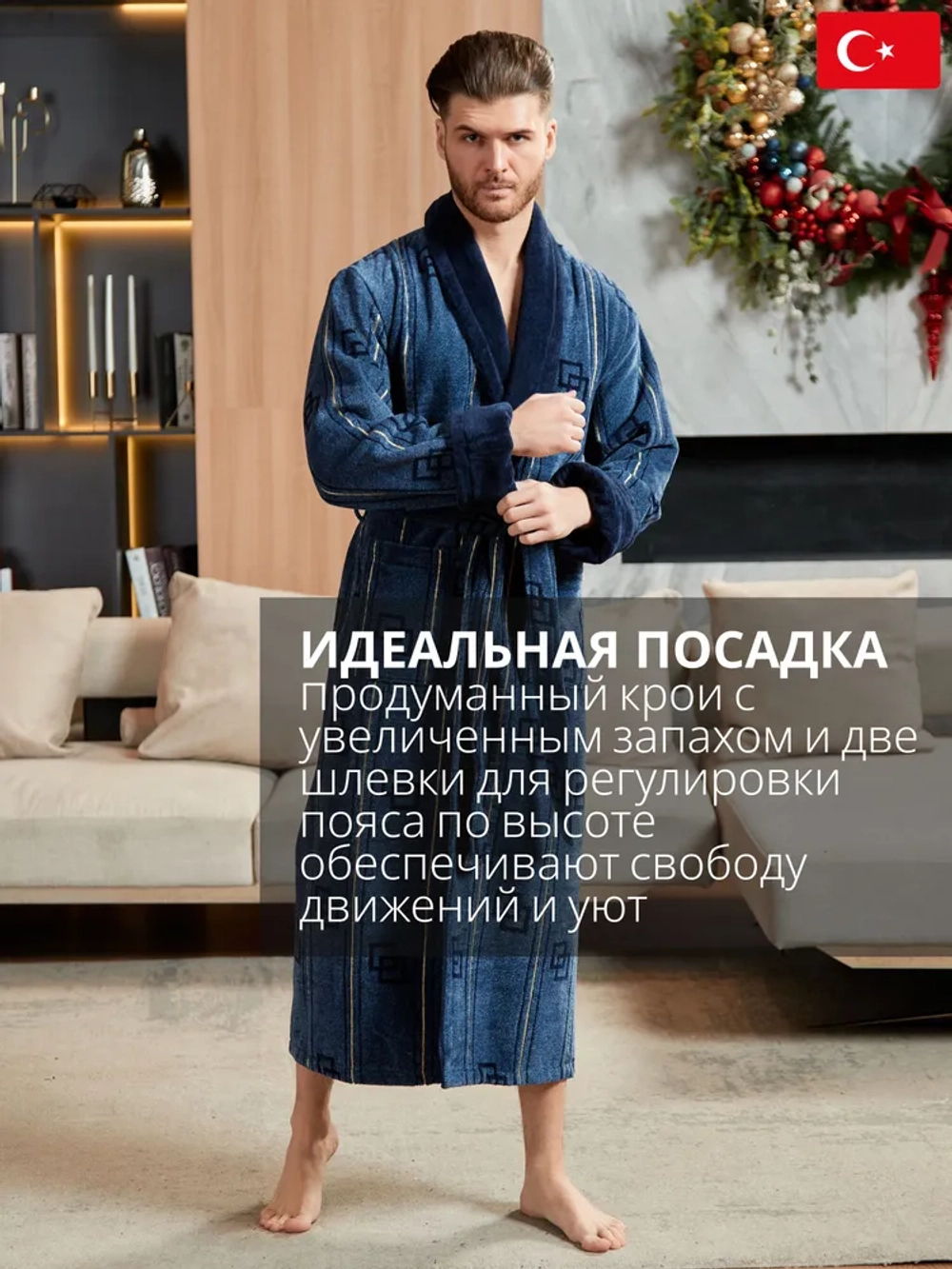 Махровый мужской халат