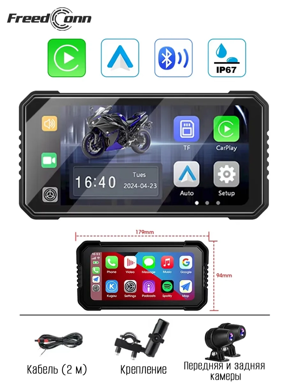 Мультимедийная система для мотоцикла Carplay C6000+ DVR/TPMS/Remote