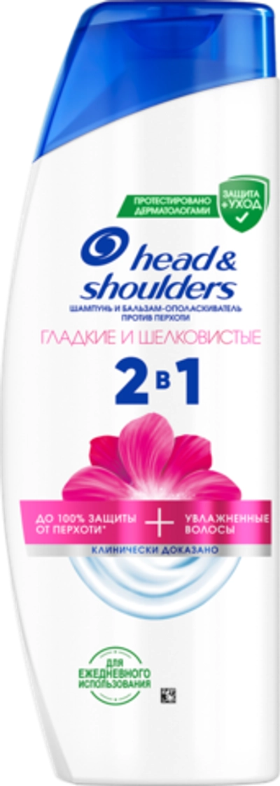 Head&Shoulders Шампунь 2в1 гладкие и шелковистые 400мл