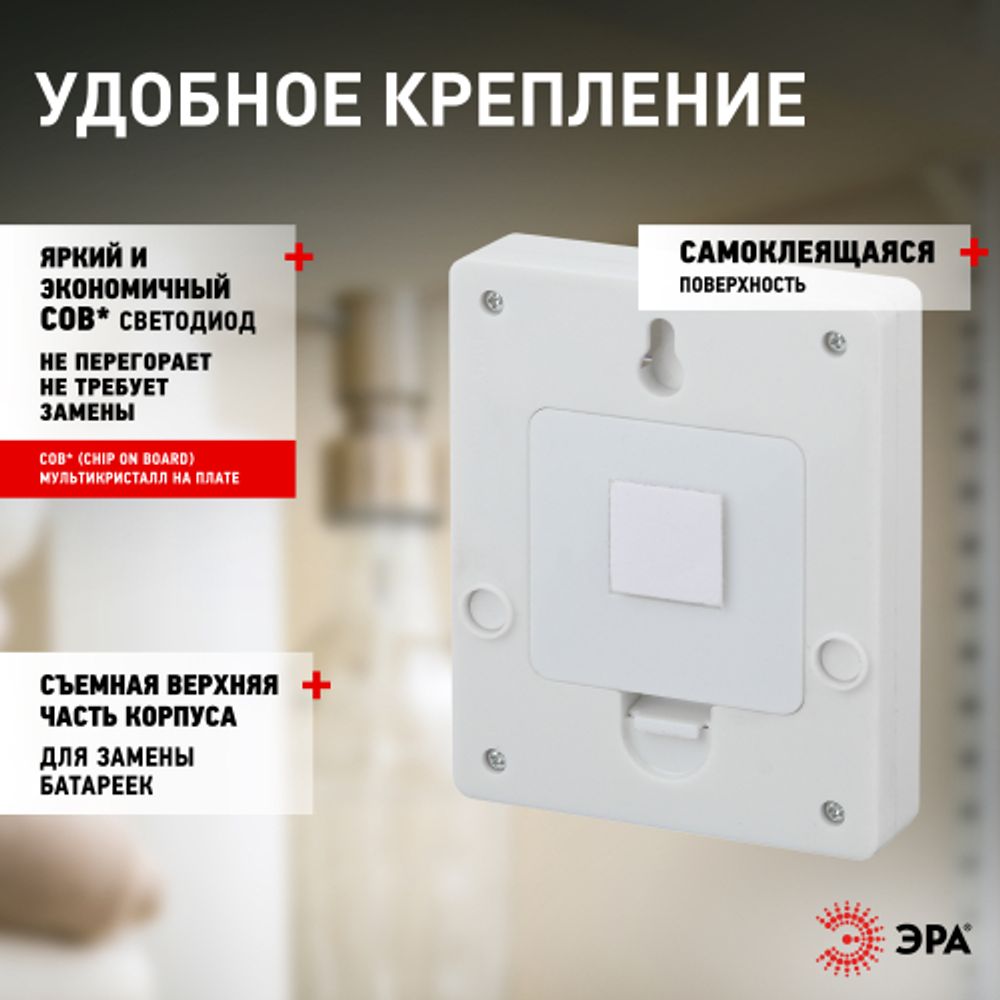 Светодиодный фонарь подсветка ЭРА Пушлайт SB-606 кликер для бытовой подсветки | Подсветка, пушлайты