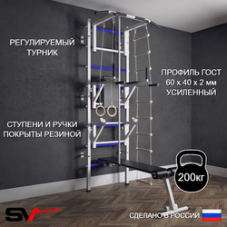 Шведская стенка Sv Sport (Турник стандарт/Брусья/Стойка/Скамья/Канат/Кольца/Лестница)