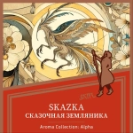Satry - Skazka (100g)