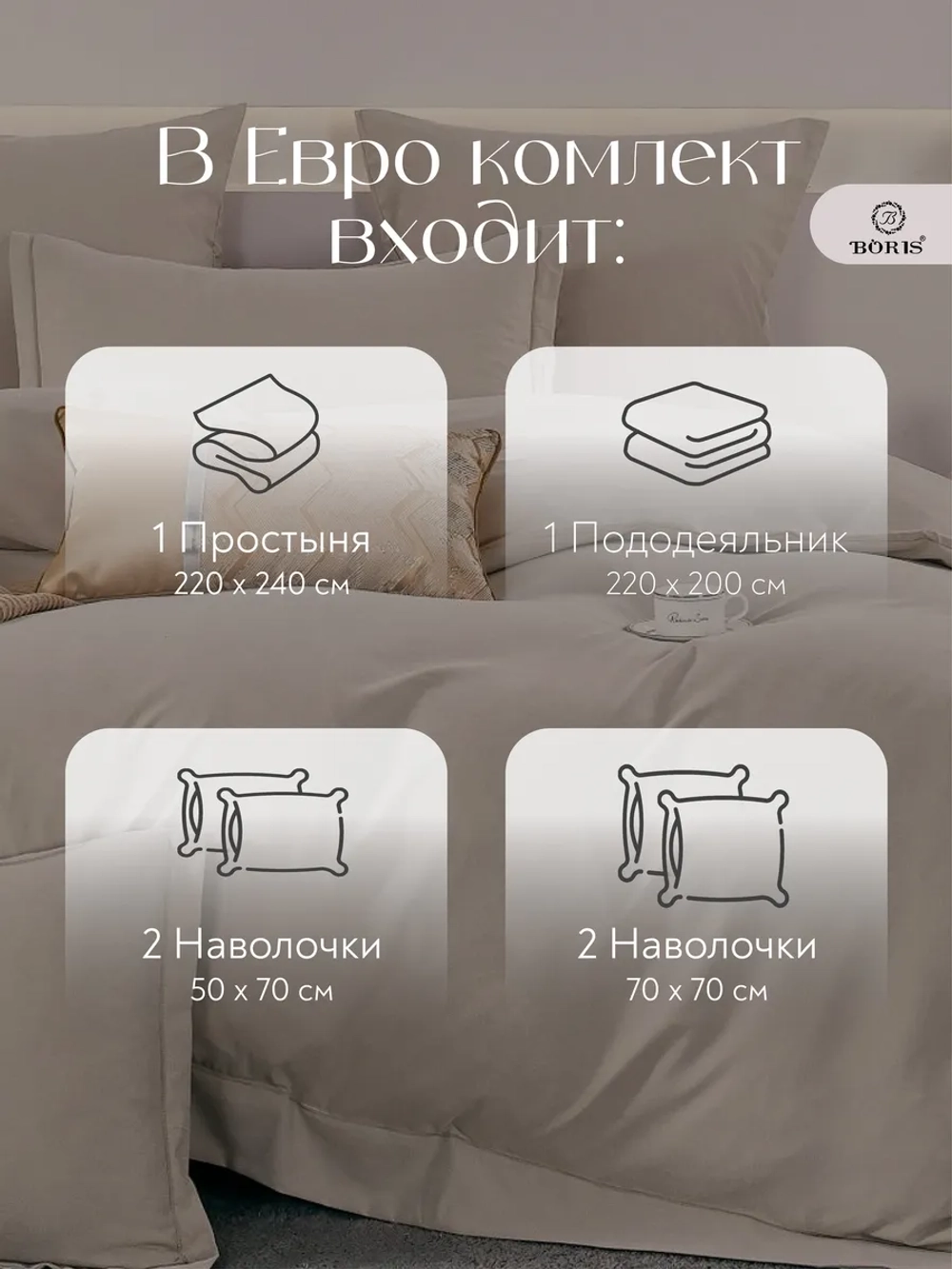 Постельное белье евро бархатный сатин