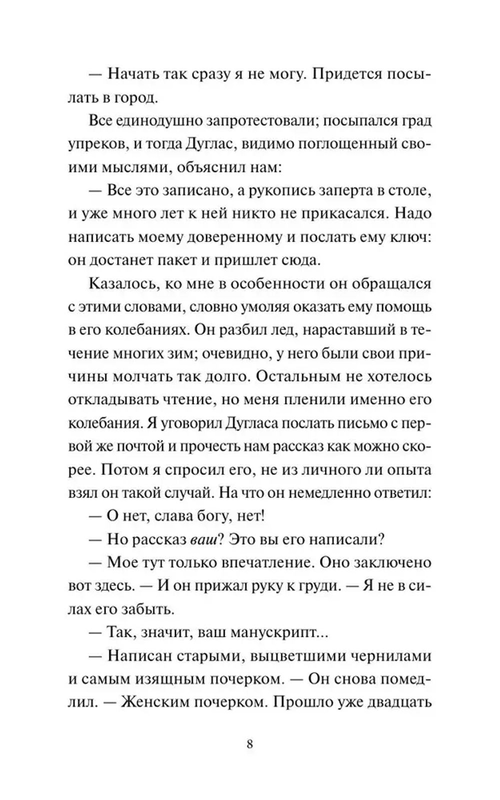 Поворот винта