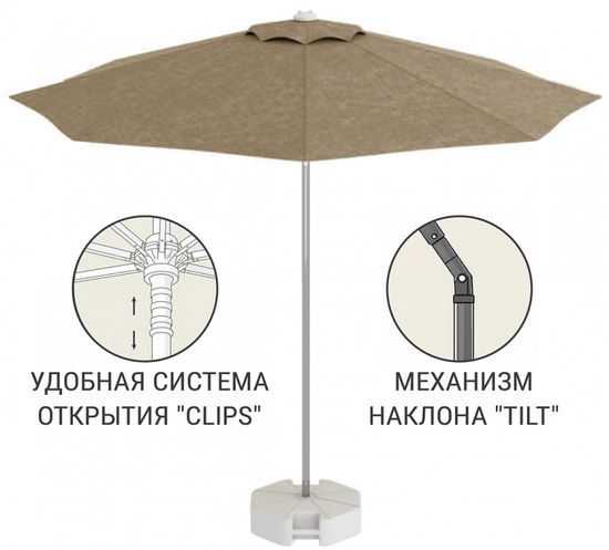 Зонт пляжный профессиональный Ø2.5 м Kiwi Clips цвет серебристый/тортора