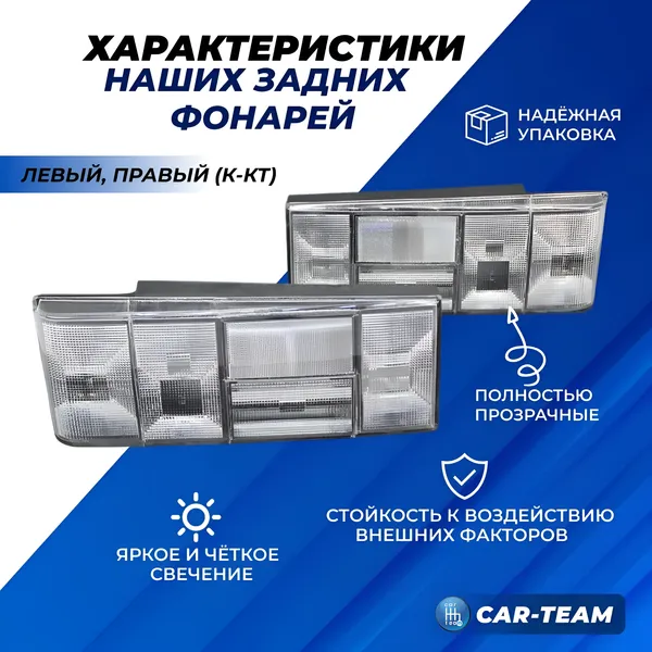 Корпуса заднего фонаря ВАЗ 2108, 2109, 21099, 2113, 2114 ESCAPE полностью прозрачные "РусФар" (21080-3716020/21-30) (лев., прав.)
