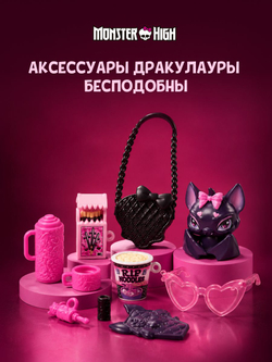 Кукла Monster High JHK29