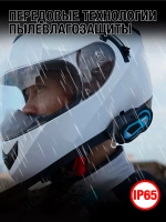 Мотогарнитура FreedConn T-Max S Pro универсальная