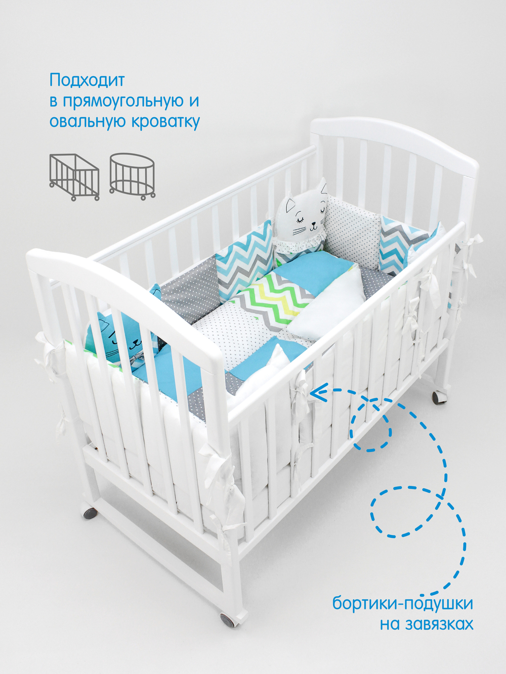 688 Комплект "Китти" (6 предметов) 688/2 голубой