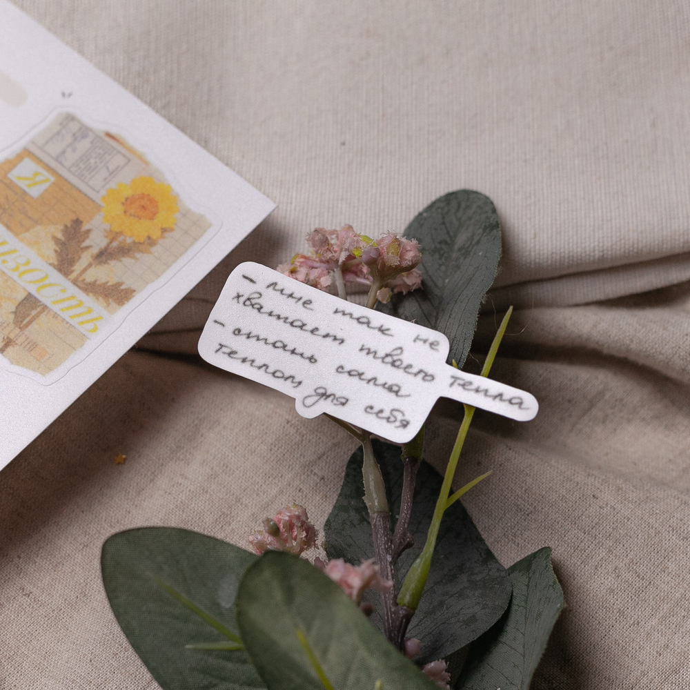 Стикерпак "Не оторвать глаз" ➰