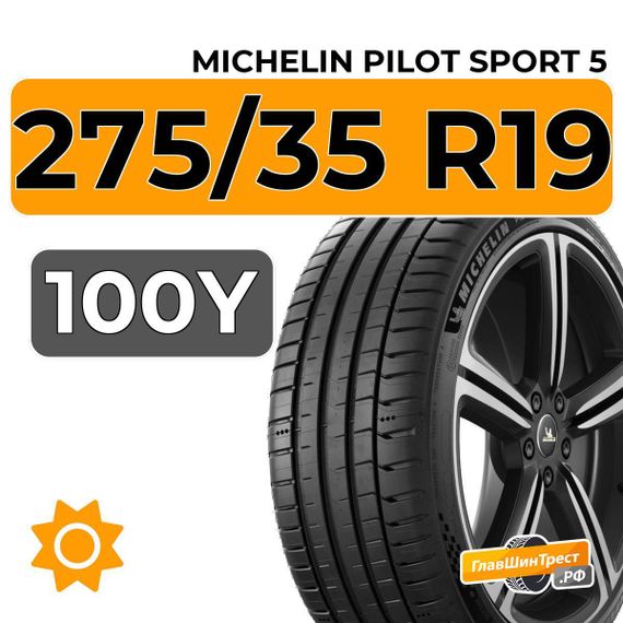 Michelin Pilot Sport 5 275/35 R19 100Y XL