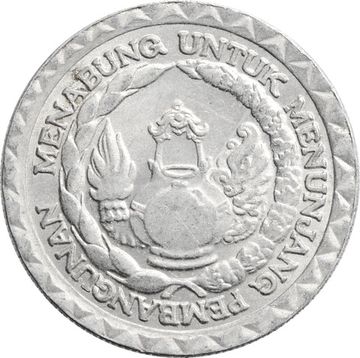 10 рупий 1979 Индонезия ФАО - Национальная программа энергосбережения