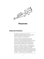 Управление репутацией персоны