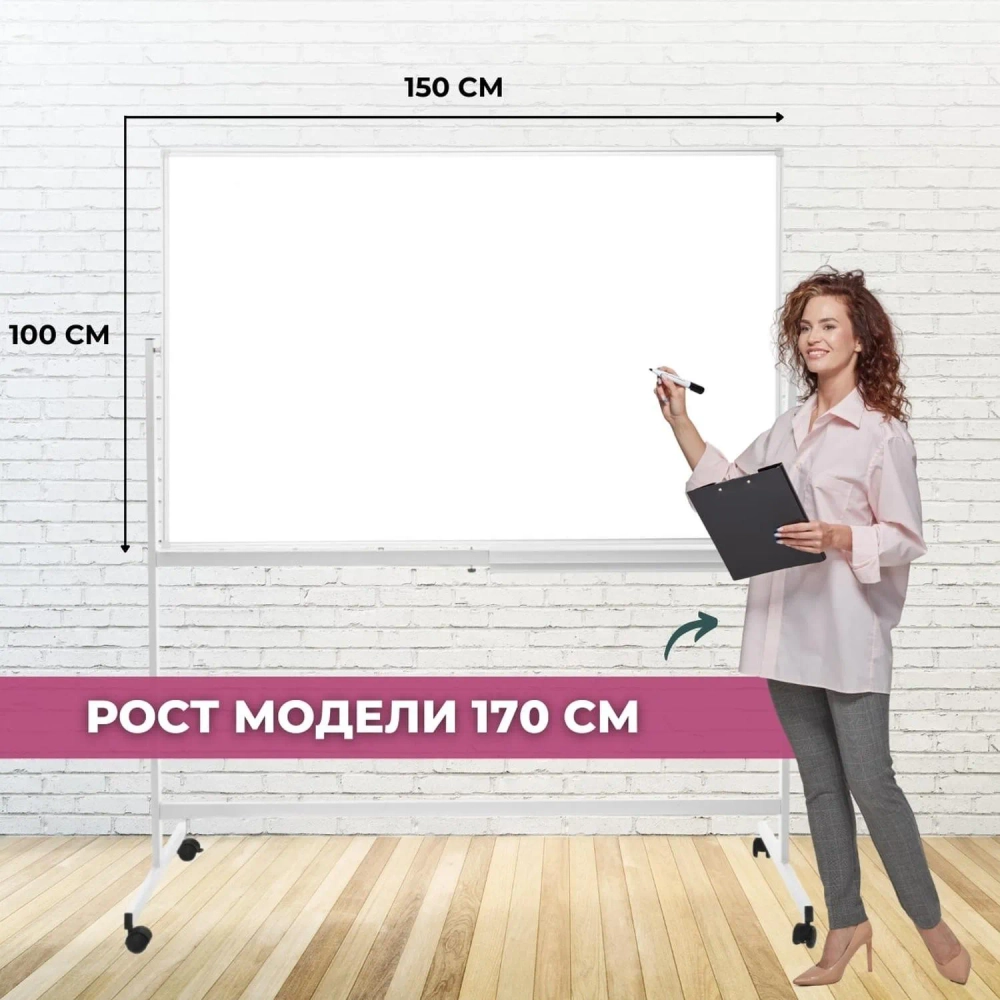 Доска магнитно-маркерная поворотная Attache Twist 100х150см