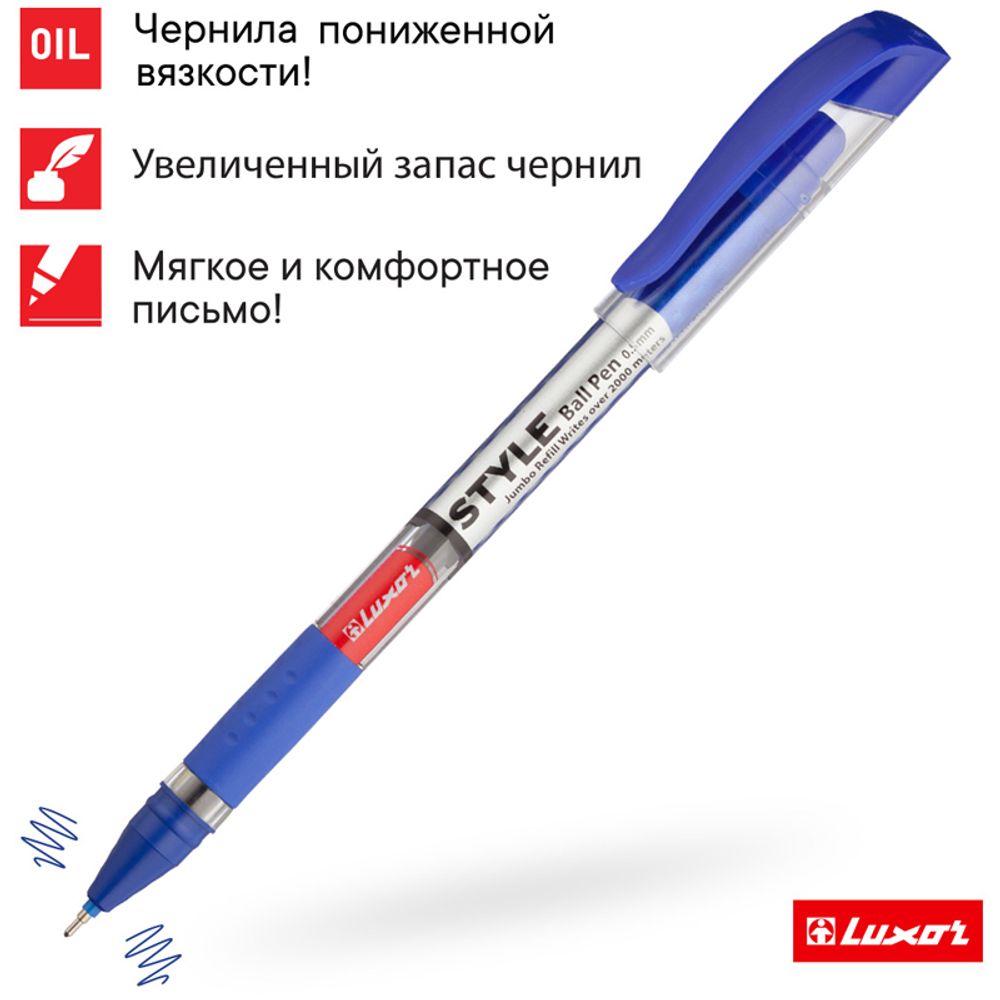 Ручка шариковая Luxor "Style" синяя, 0,7мм, грип
