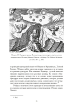 Черное солнце. Алхимия и искусство Темноты