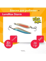 Блесна для рыбалки LureMax Storm