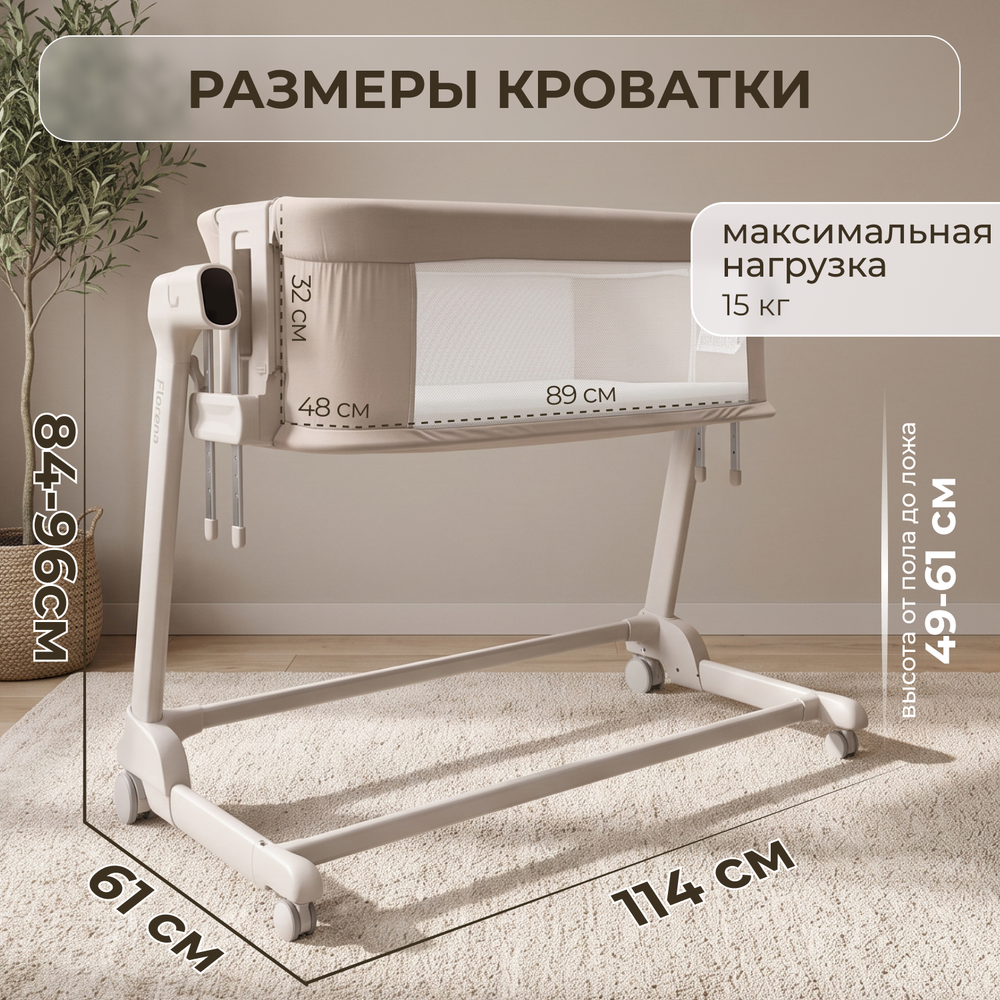 Электроколыбель BubaGO Florena
