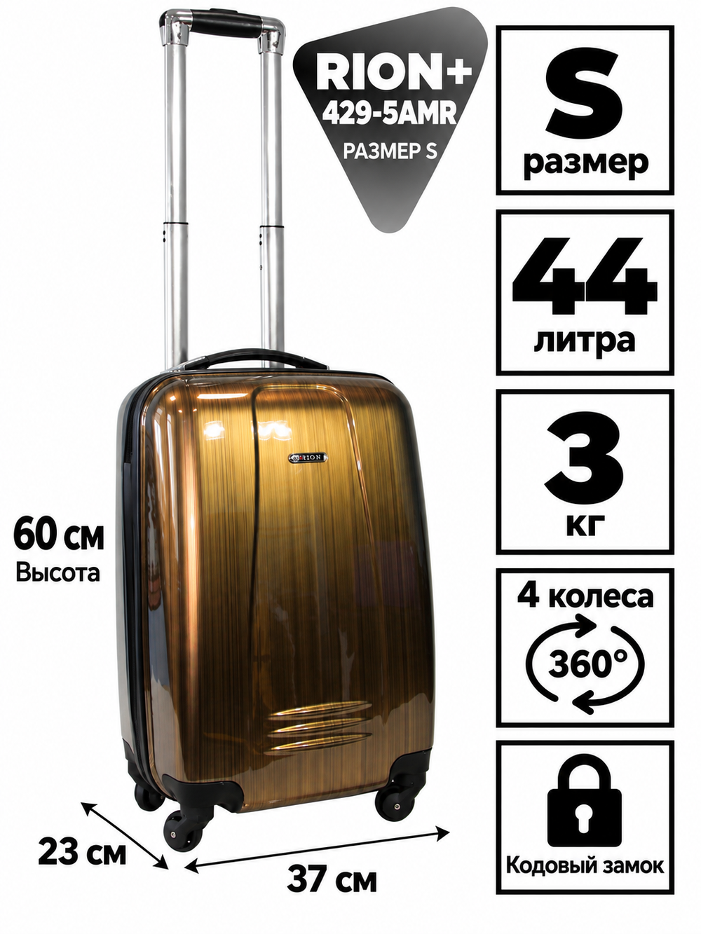 RION+ 429-5AMR — инфографика
