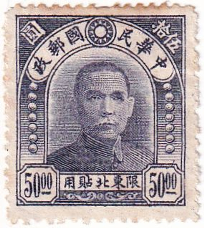 3 почтовых марки, Китай, 1930-1940-е