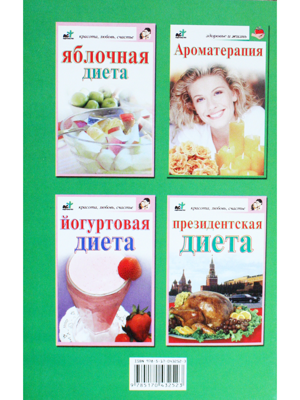 Избавление от целлюлита.