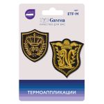 Аппликация термоклеевая "Эмблемы с короной" 6х5.5 см, №02, 2 шт, 02-202, Gamma ETF