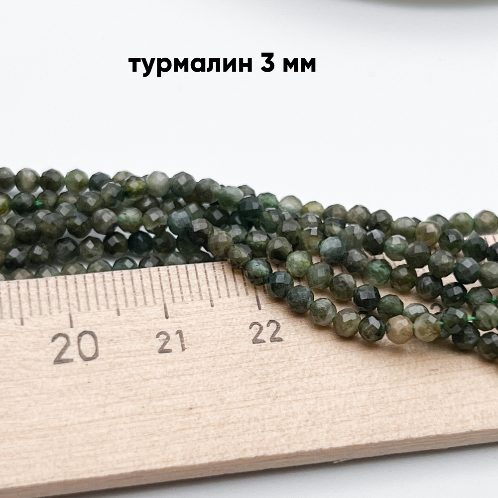 Турмалин зеленый граненый бусины, диаметр 2,8-3 мм, цена за отрезок 19 см (1/2 нити)